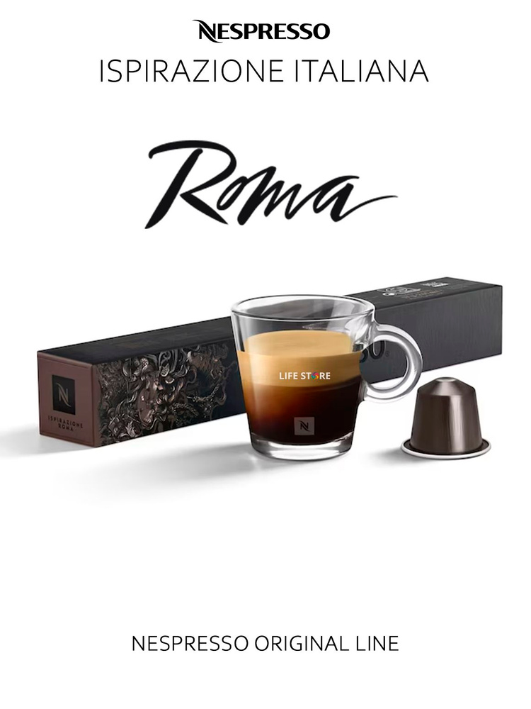 Shop Nespresso Ispirazione Italiana Roma Coffee (10 Capsules